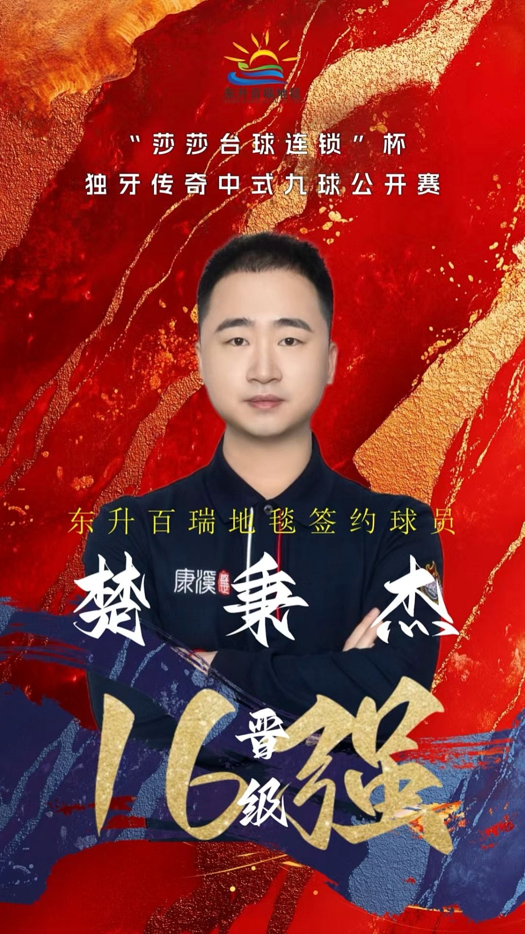 厚的奖金